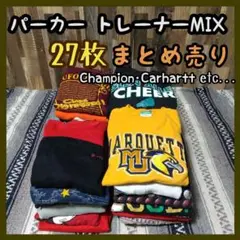 パーカー トレーナー フーディ 27枚 古着 まとめ売り セット売り ベール