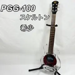 Pignose PGG-100T アームタイプ(★レア)／ピグノーズ ギター レアモデル Pignose ピグノーズ トラベルギター PGG100T