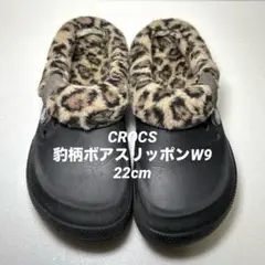 《即発送》CROCSクロックス豹柄ボアスリッポンW9 22cm レディース