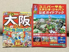 るるぶ大阪ベスト'25超ちいサイズ