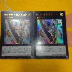 NO.39 希望皇ホープ　2種　ウルトラレア　遊戯王カード