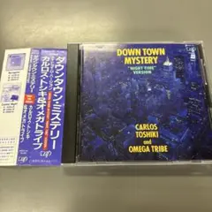 DOWN TOWN MYSTERY カルロス・トシキ & オメガトライブ