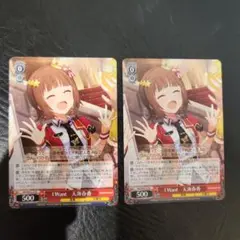 I want 天海春香 N