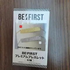 BE FIRST プレミアムブレスレット