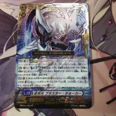 星輝兵ブラスタージョーカー オバログレート劇場限定仕様 レギオンレア 星輝兵ブラスタージョーカー 劇場限定仕様 2枚セット レギオン