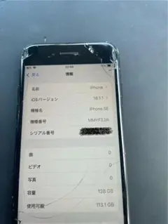 iPhone SE 128GB 第3世代バッテリー82%