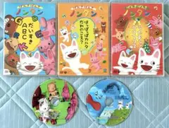 ノンタン DVD 5枚セット