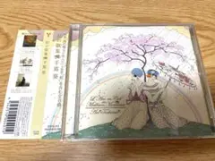 CD 手嶌葵 虹の歌集 アルバム