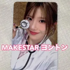 fromis_9 ハヨントレカ　MAKESTAR