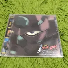真ゲッターロボ 世界最後の日　オリジナルサウンドトラック
