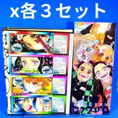 鬼滅の刃　マルチクリアファイル　チケット風ステッカー 各3セット