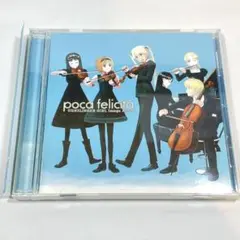「GUNSLINGER GIRL」Image Album～poca felic…