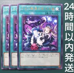 遊戯王　かなり魅湧な受注水産　レア　3枚　かなり魅惑な受注水産　オーダーメイド
