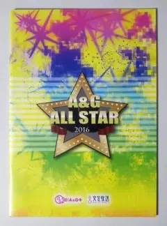 文化放送 A&G ALL STAR 2016 ラジオ イベント パンフレット