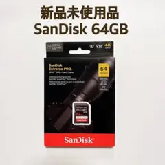 【新品未開封】SDXCカード64GB★SanDisk(サンディスク)UHS-I