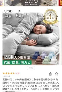 布団 シングル セット ネイビー