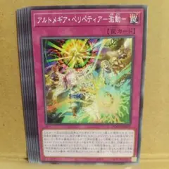 【アルトメギア・ペリペティア－激動－】【DOOD-JP075】【ノーマル6枚】