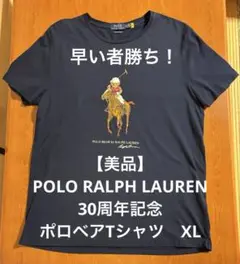 【美品】POLO RALPH LAUREN 30周年記念　ポロベアTシャツ　XL