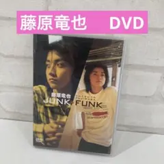 藤原竜也/JUNK+FUNK