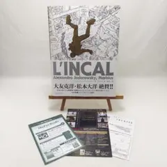★初版 MOEBIUS “L’INCAL NOIR謎の生命体アンカル” メビウス 謎の生命体アンカル メビウス アレハンドロ・ホドロフスキー