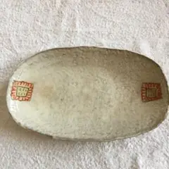 陶芸作家　ささきはるみの深皿　作家もの　一点もの　限定品 陶芸作家 ささきはるみのお碗 作家もの 一点もの 限定品 （美術