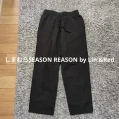 しまむらSEASON REASON by Lin.&Red　スラックスパンツ　М