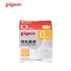 ピジョン 母乳実感 哺乳瓶用乳首 SSサイズ2個入り