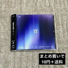 enhypen CD 宵 YOI 通常盤