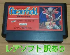 ファミコン 1-08133 チェスターフィールド 暗黒神への挑戦 訳あり