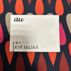 KYF36UAA 電池パック