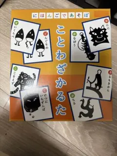 ことわざかるた & いろはかるた セット