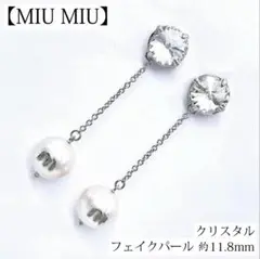 2025年最新】MIU MIU ピアス 形：キャッチ・スタッド レディース