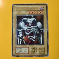 デーモンの召喚　初期版　ウルトラレア