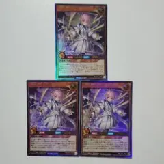 レジェンドプリースト　ウルトラ　3枚