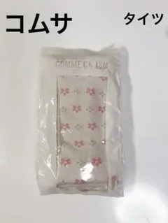 コムサ　子供用タイツ
