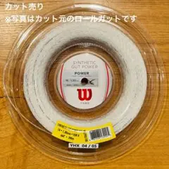 Wilson シンセティックガットパワー 16(1.30mm) 白 約12Mx2