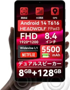 タブレット 8インチ Headwolf FPad3 タブレット SIMフリー