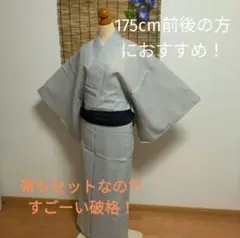【美品】【メンズ浴衣】薄いグレー 白絣 十字 亀甲 Lサイズ 大きめ 粋 未使用