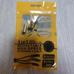 巻き取り式急速充電ケーブル