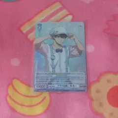 ブルーロック ブルロ ヴァイスシュヴァルツブラウ 潔世一 RR
