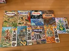 大迷路シリーズ 9冊