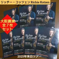 ★リッチーコッツェン Richie Kotzen★2025年来日ツアーフライヤー