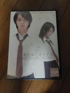 僕は妹に恋をする DVD