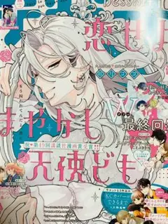 デザート 2025年10月号[2025年8月22日発売]