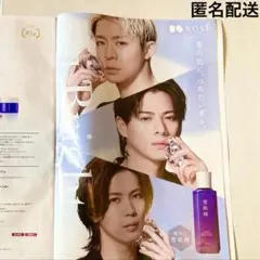 【最新号】JALSHOP カタログ Number_i 雪肌精 掲載