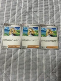 リーリエの決心　ノーマル　3枚セット