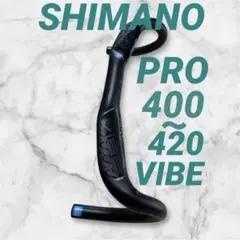 SHIMANO PRO Vibe エアロパシュートハンドル400 033 バイブエアロアルミパシュートハンドルバー | Pro Bikegear
