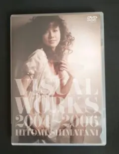 島谷ひとみ/VISUAL WORKS 2004～2006 DVD