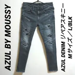 アズールバイマウジー／AZUL DENIM リペアスキニー／Mサイズ／L/BLK