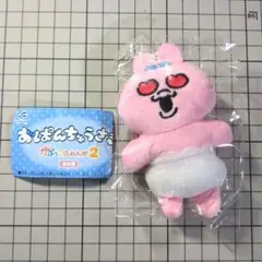 おぱんちゅうさぎ かぷっこふれんず2 ぬいぐるみ